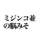 煽りドッキリ！【最強鬼レベル】（個別スタンプ：12）