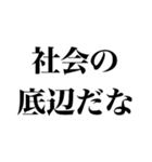 煽りドッキリ！【最強鬼レベル】（個別スタンプ：24）