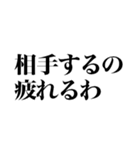 煽りドッキリ！【最強鬼レベル】（個別スタンプ：27）