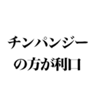 煽りドッキリ！【最強鬼レベル】（個別スタンプ：28）