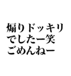 煽りドッキリ！【最強鬼レベル】（個別スタンプ：40）