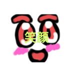 瞳。（個別スタンプ：3）