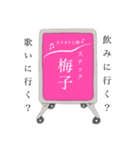 スナック梅子（個別スタンプ：8）