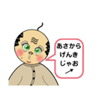 メンヘラじじぃ（個別スタンプ：1）