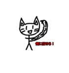 猫まんじゅうのねこねこスタンプ第1弾（個別スタンプ：6）