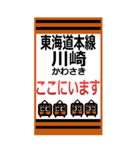 おだみのるの東海道（東日本）のスタンプ（個別スタンプ：4）