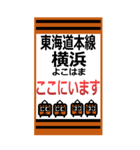 おだみのるの東海道（東日本）のスタンプ（個別スタンプ：5）