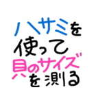 うちのヤドカリのスミカが書いた（個別スタンプ：6）