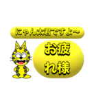 にゃん太のイエロースタンプ（個別スタンプ：1）