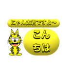 にゃん太のイエロースタンプ（個別スタンプ：3）