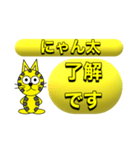 にゃん太のイエロースタンプ（個別スタンプ：5）