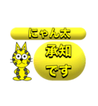 にゃん太のイエロースタンプ（個別スタンプ：7）