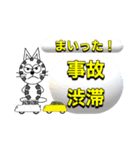にゃん太のイエロースタンプ（個別スタンプ：14）