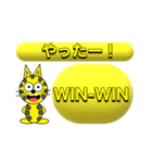 にゃん太のイエロースタンプ（個別スタンプ：21）