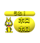 にゃん太のイエロースタンプ（個別スタンプ：23）