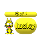 にゃん太のイエロースタンプ（個別スタンプ：24）