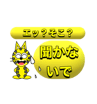 にゃん太のイエロースタンプ（個別スタンプ：25）