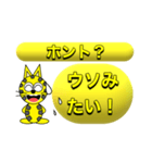 にゃん太のイエロースタンプ（個別スタンプ：27）