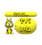 にゃん太のイエロースタンプ（個別スタンプ：28）
