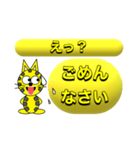 にゃん太のイエロースタンプ（個別スタンプ：29）
