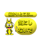 にゃん太のイエロースタンプ（個別スタンプ：30）