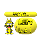 にゃん太のイエロースタンプ（個別スタンプ：31）