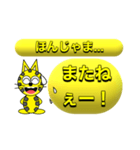にゃん太のイエロースタンプ（個別スタンプ：32）