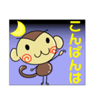 もんじろうのスタンプ①（個別スタンプ：7）