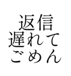 返信遅くなって気まずいとき便利スタンプ（個別スタンプ：1）