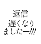 返信遅くなって気まずいとき便利スタンプ（個別スタンプ：2）