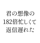 返信遅くなって気まずいとき便利スタンプ（個別スタンプ：4）