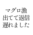 返信遅くなって気まずいとき便利スタンプ（個別スタンプ：6）