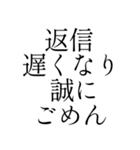 返信遅くなって気まずいとき便利スタンプ（個別スタンプ：13）