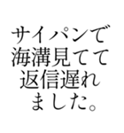 返信遅くなって気まずいとき便利スタンプ（個別スタンプ：16）