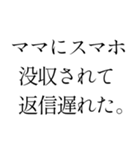 返信遅くなって気まずいとき便利スタンプ（個別スタンプ：17）