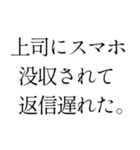 返信遅くなって気まずいとき便利スタンプ（個別スタンプ：18）