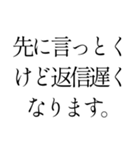 返信遅くなって気まずいとき便利スタンプ（個別スタンプ：26）