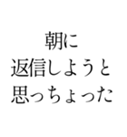 返信遅くなって気まずいとき便利スタンプ（個別スタンプ：27）