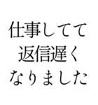 返信遅くなって気まずいとき便利スタンプ（個別スタンプ：30）