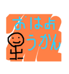関西オヤジの独り言挨拶編（個別スタンプ：1）