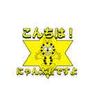 にゃん太のイエロースタンプ2（個別スタンプ：1）