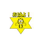 にゃん太のイエロースタンプ2（個別スタンプ：2）
