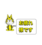 にゃん太のイエロースタンプ2（個別スタンプ：3）