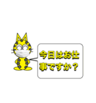 にゃん太のイエロースタンプ2（個別スタンプ：4）