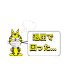 にゃん太のイエロースタンプ2（個別スタンプ：7）