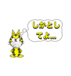 にゃん太のイエロースタンプ2（個別スタンプ：10）