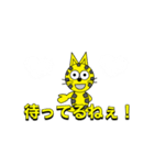 にゃん太のイエロースタンプ2（個別スタンプ：11）