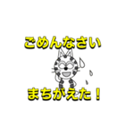 にゃん太のイエロースタンプ2（個別スタンプ：12）