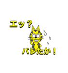 にゃん太のイエロースタンプ2（個別スタンプ：13）