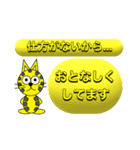 にゃん太のイエロースタンプ2（個別スタンプ：14）